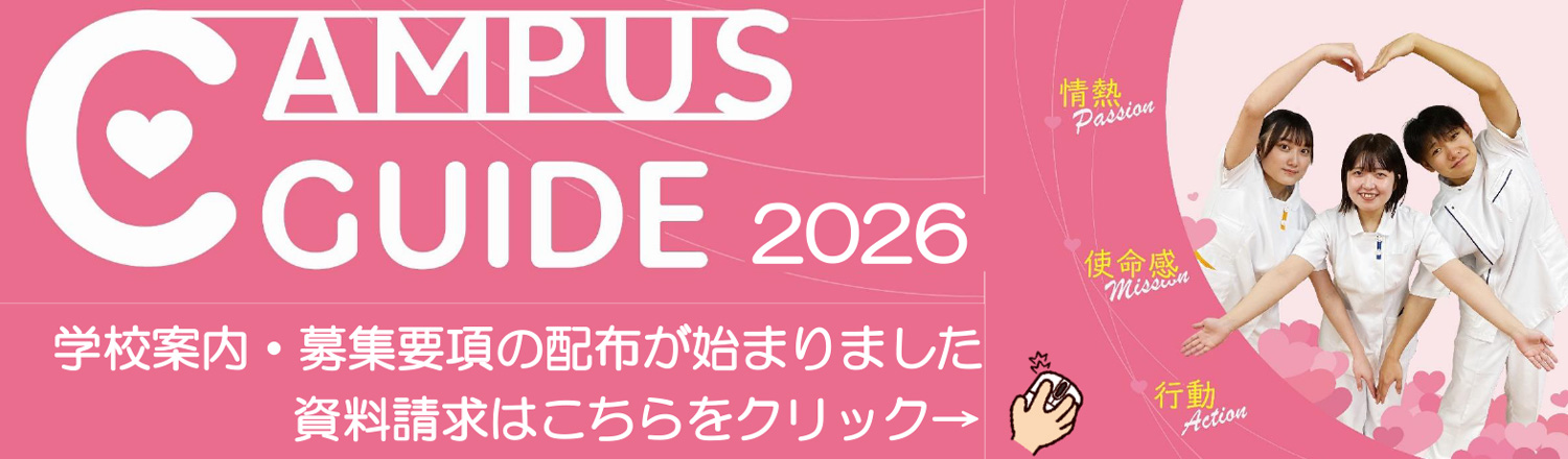 学校案内・募集要項の配布が始まりました